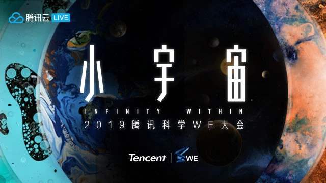 腾讯小宇宙.jpeg