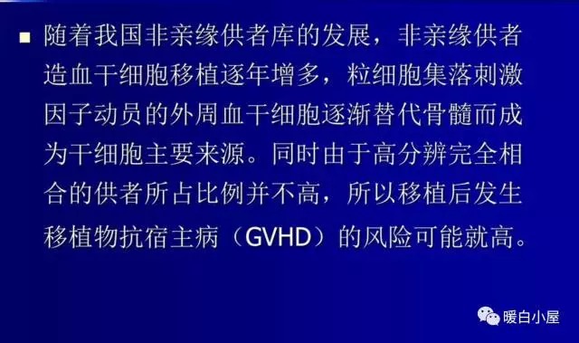 GVHD解释.png