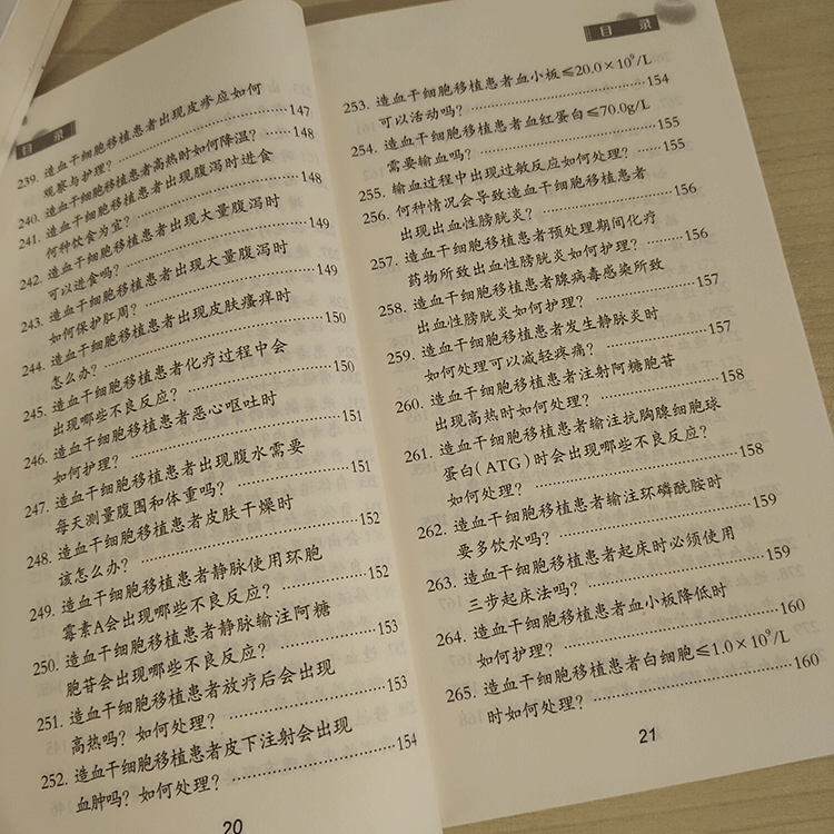 目录页10.jpeg