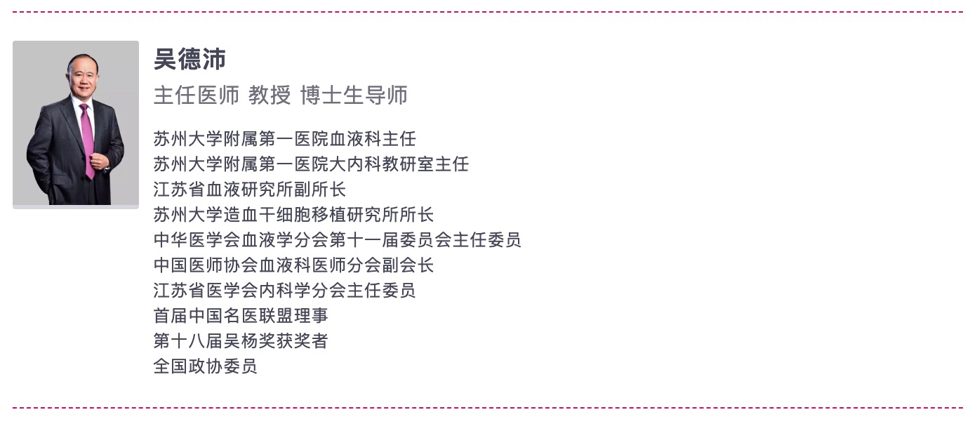 吴德沛主任.png