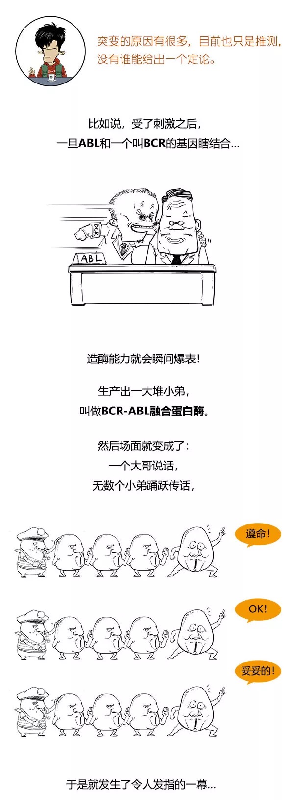 漫画科普什么是白血病11.png