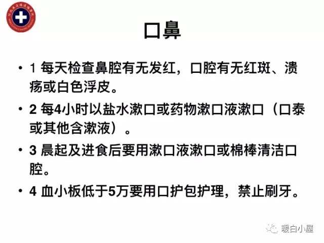 中性粒细胞减少时注意事项7.png