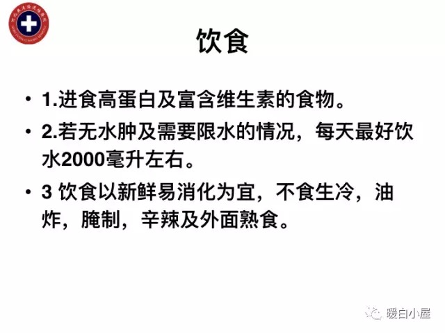 中性粒细胞减少时注意事项10.png