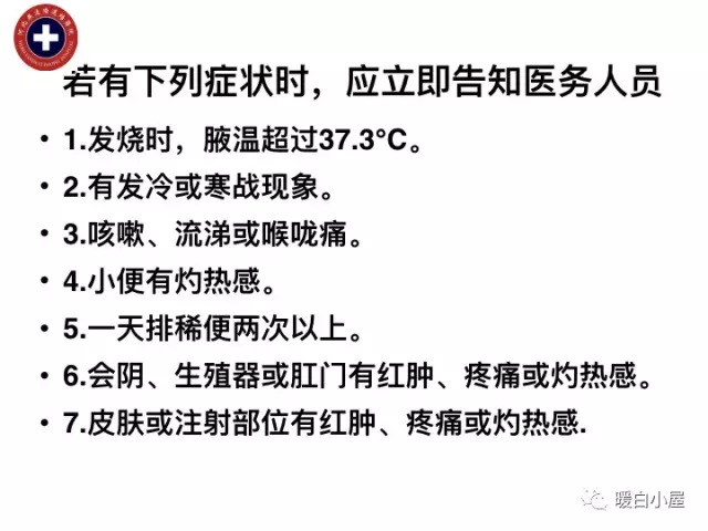 中性粒细胞减少时注意事项11.png