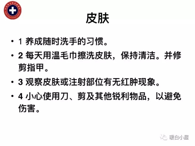 中性粒细胞减少时注意事项8.png