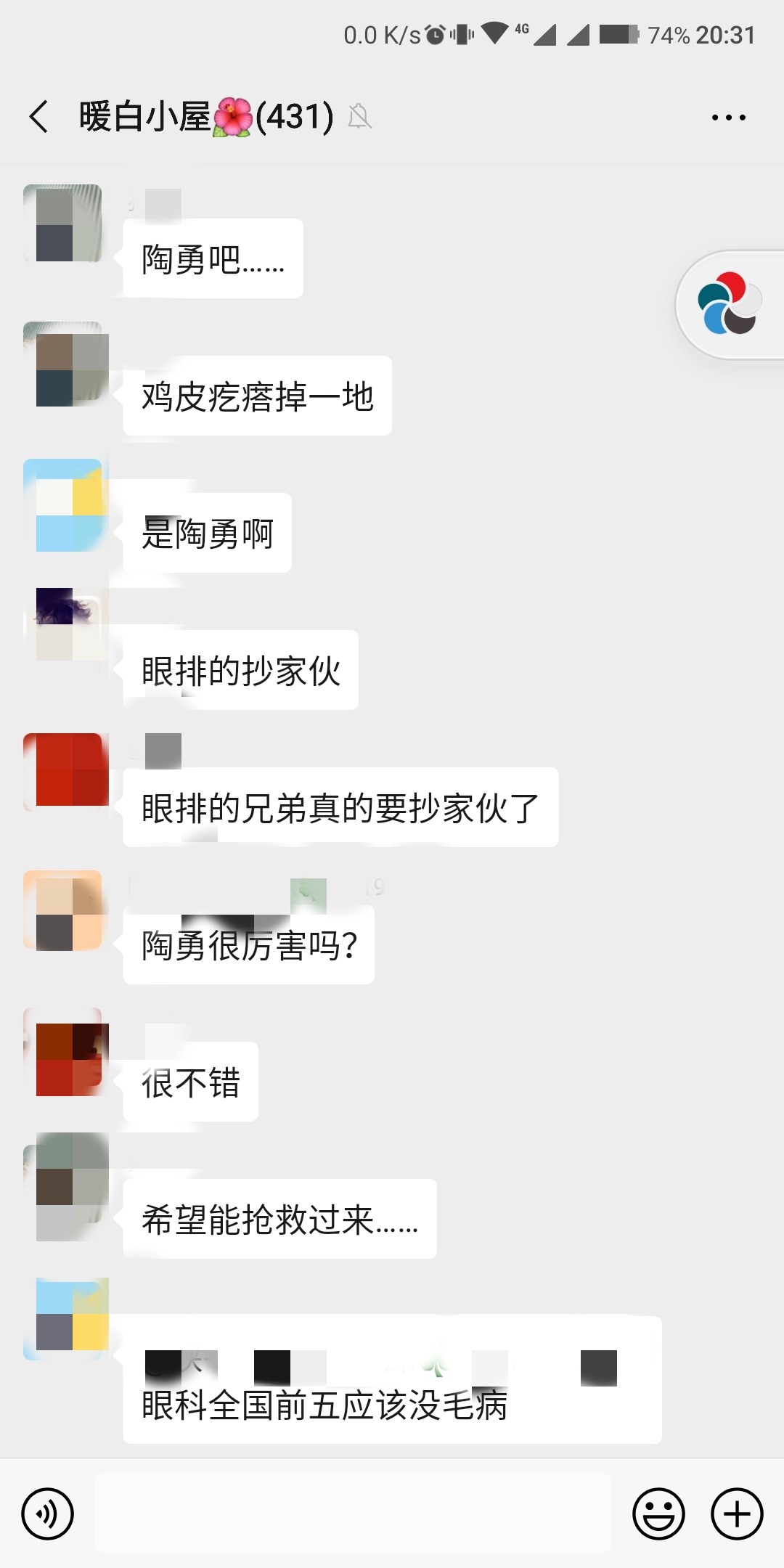 群聊天记录3.jpeg