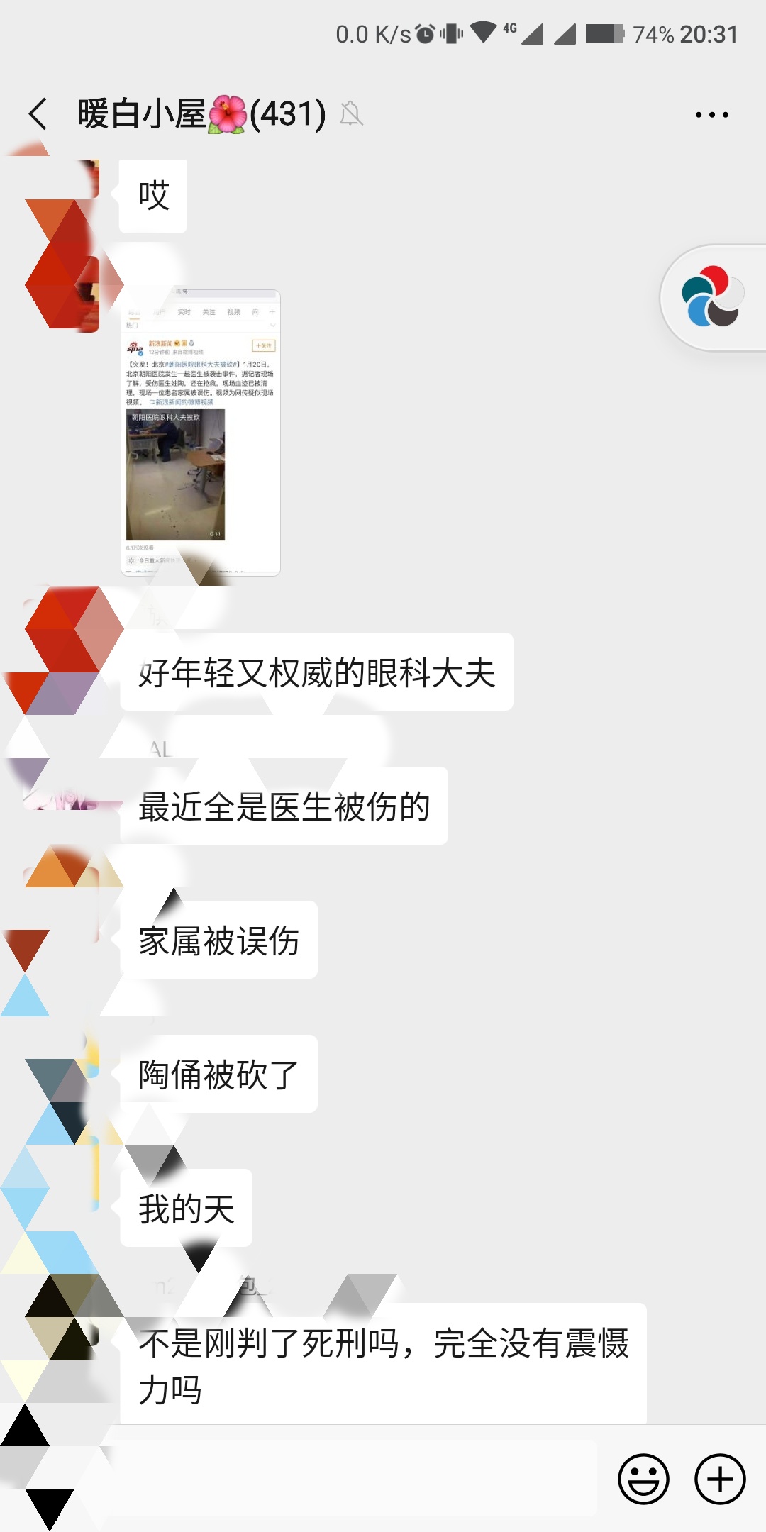 群聊天记录1.jpeg