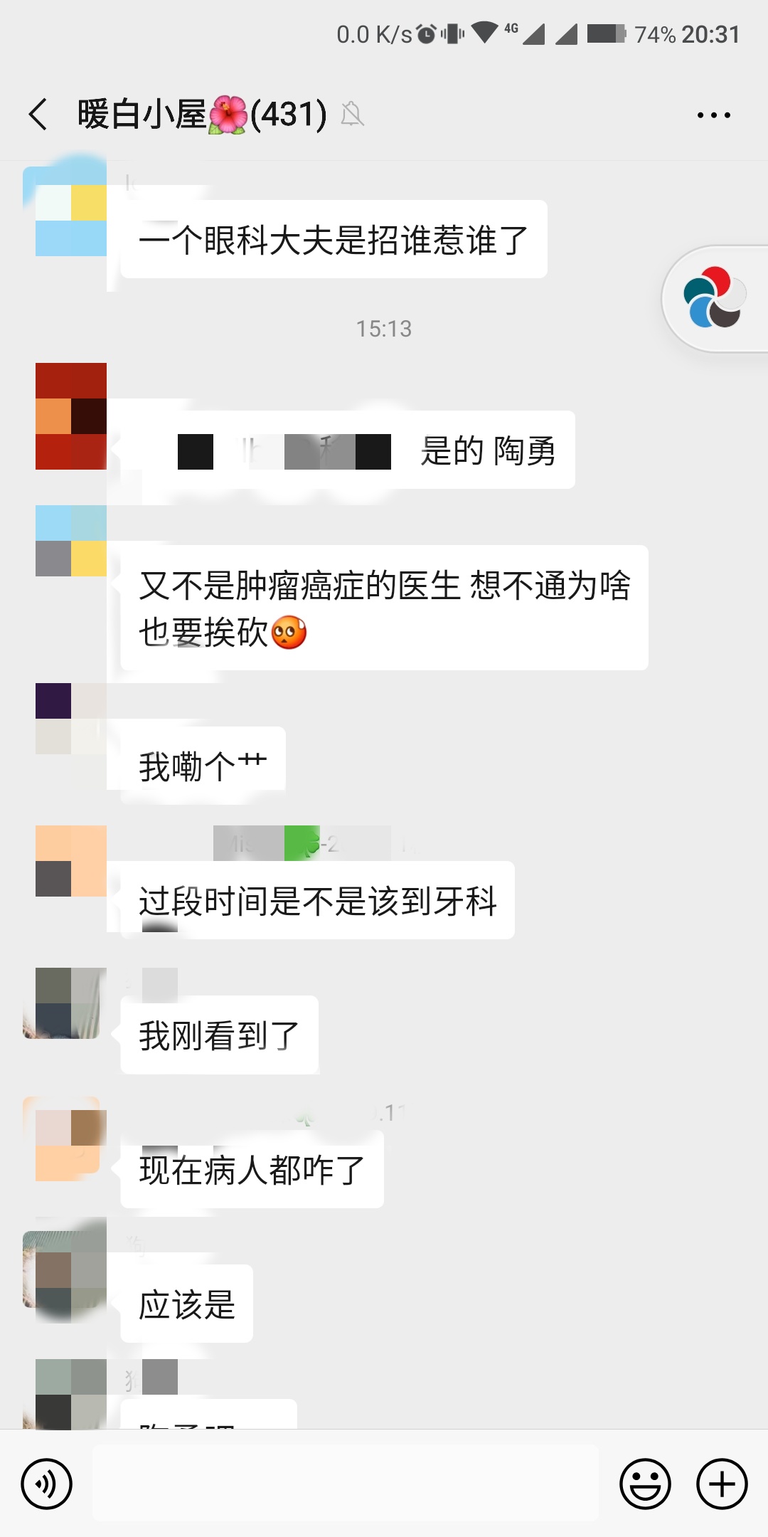 群聊天记录2.jpeg