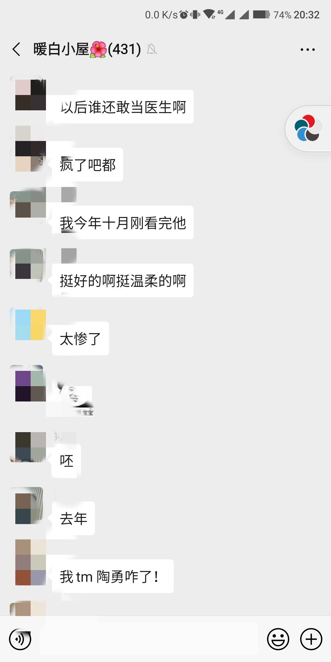 群聊天记录5.jpeg