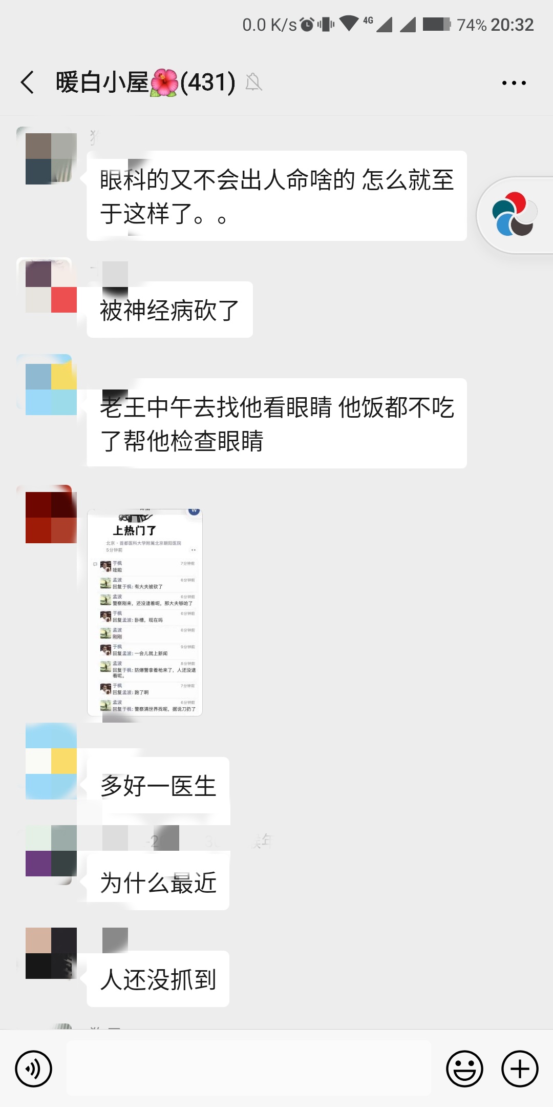 群聊天记录6.jpeg