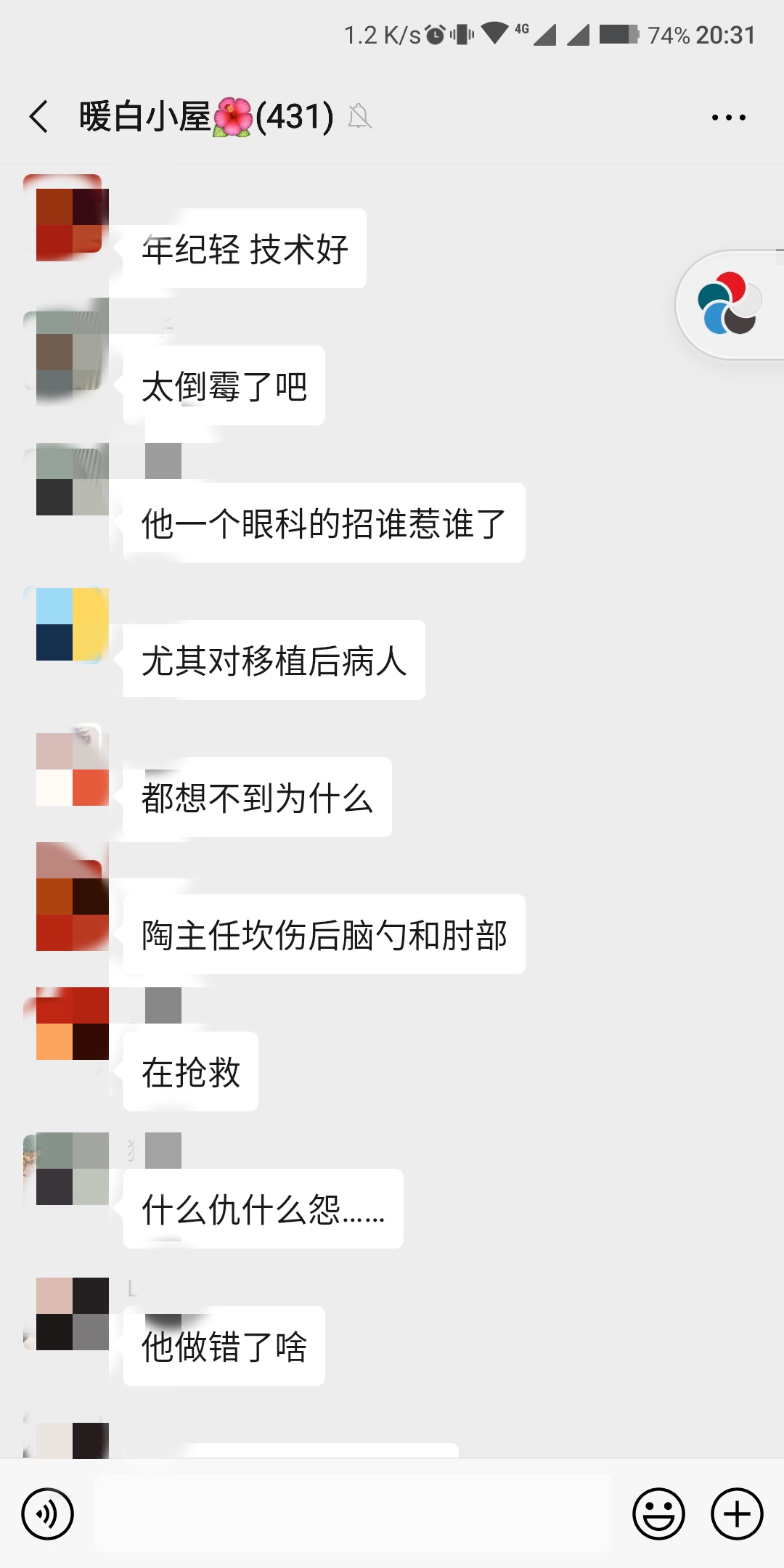 群聊天记录4.jpeg