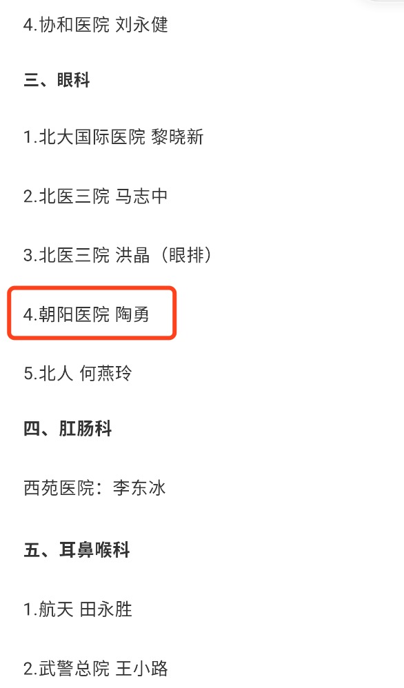 推荐专家2.png