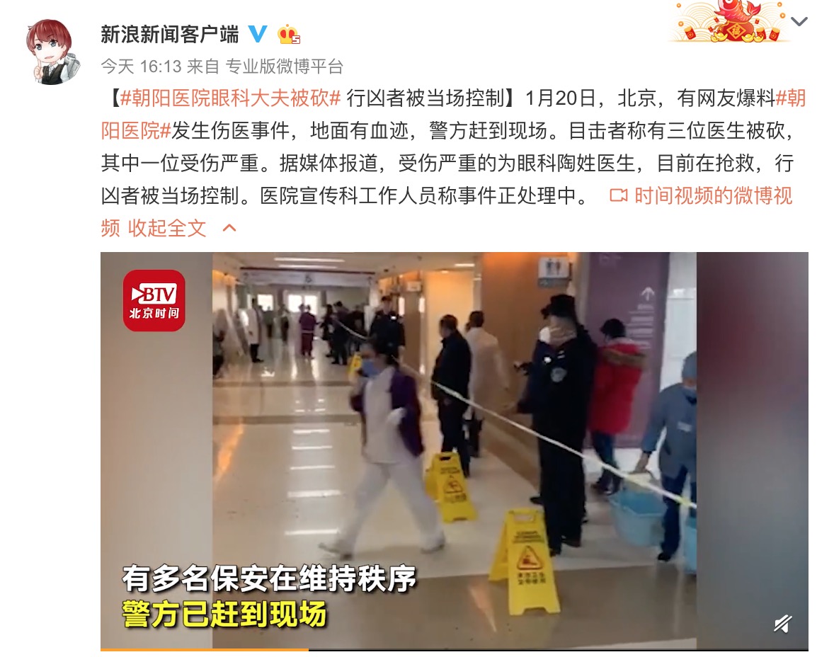 新浪新闻消息.png
