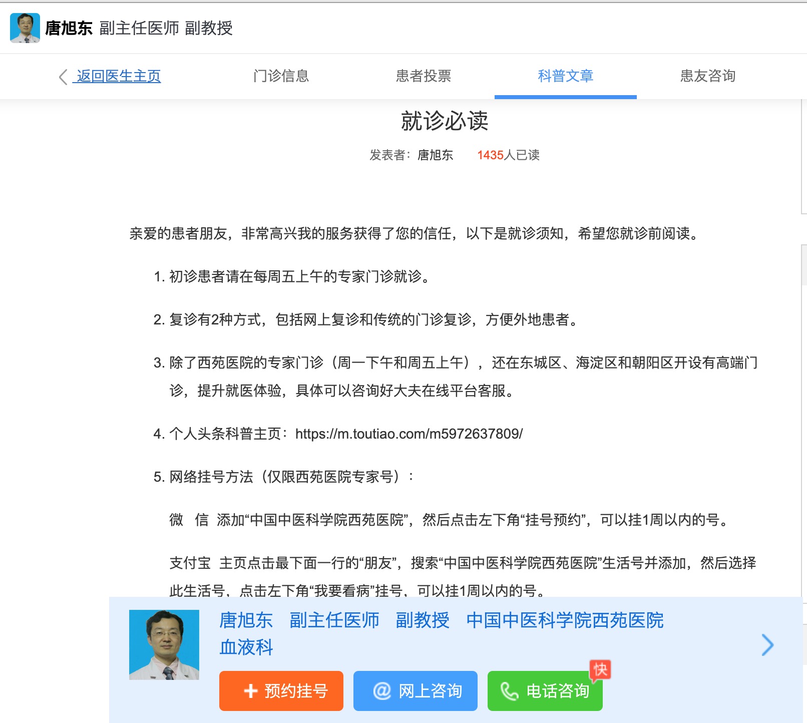 唐旭东.png