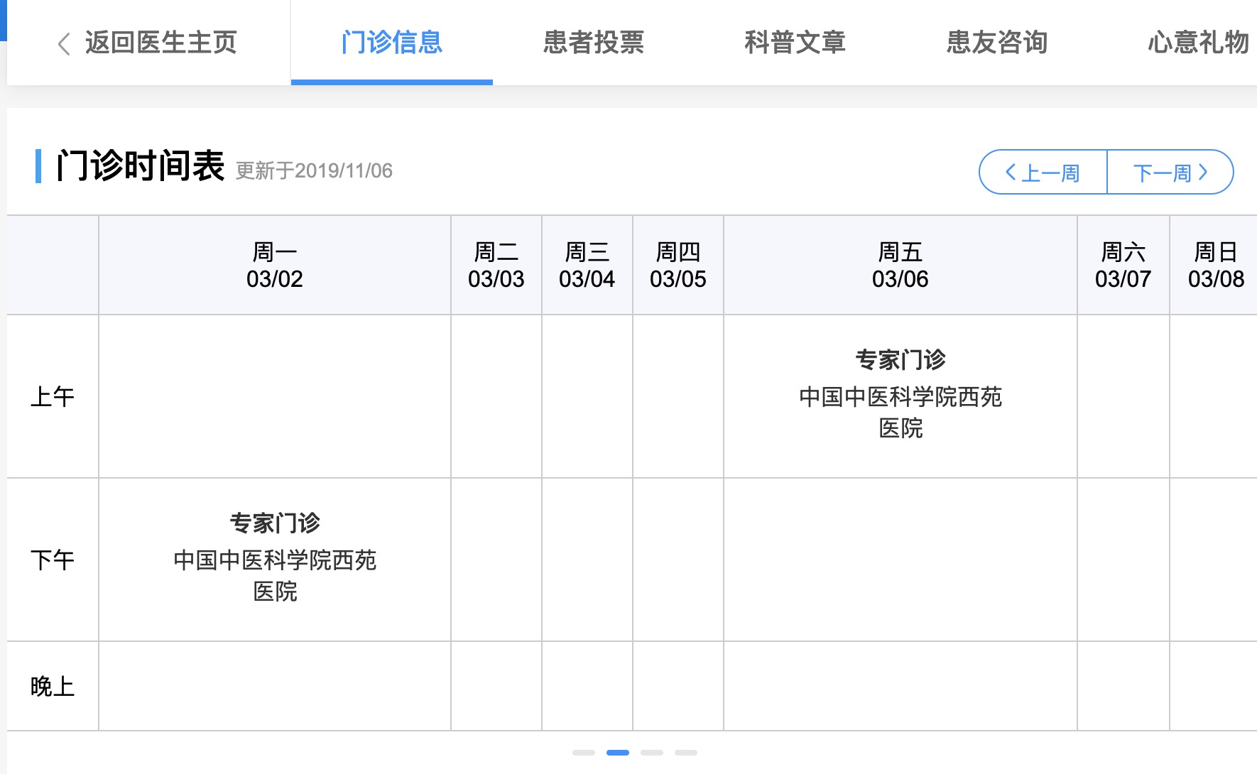 出诊.png