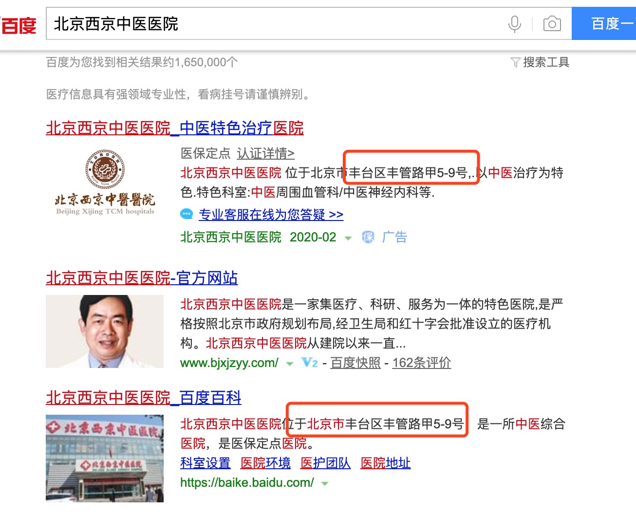 西京医院地点.png