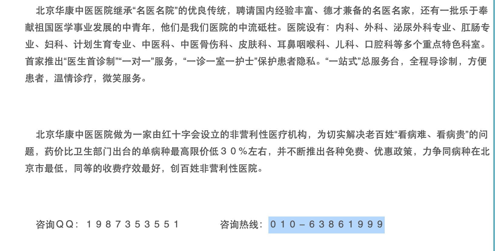 电话号码.png