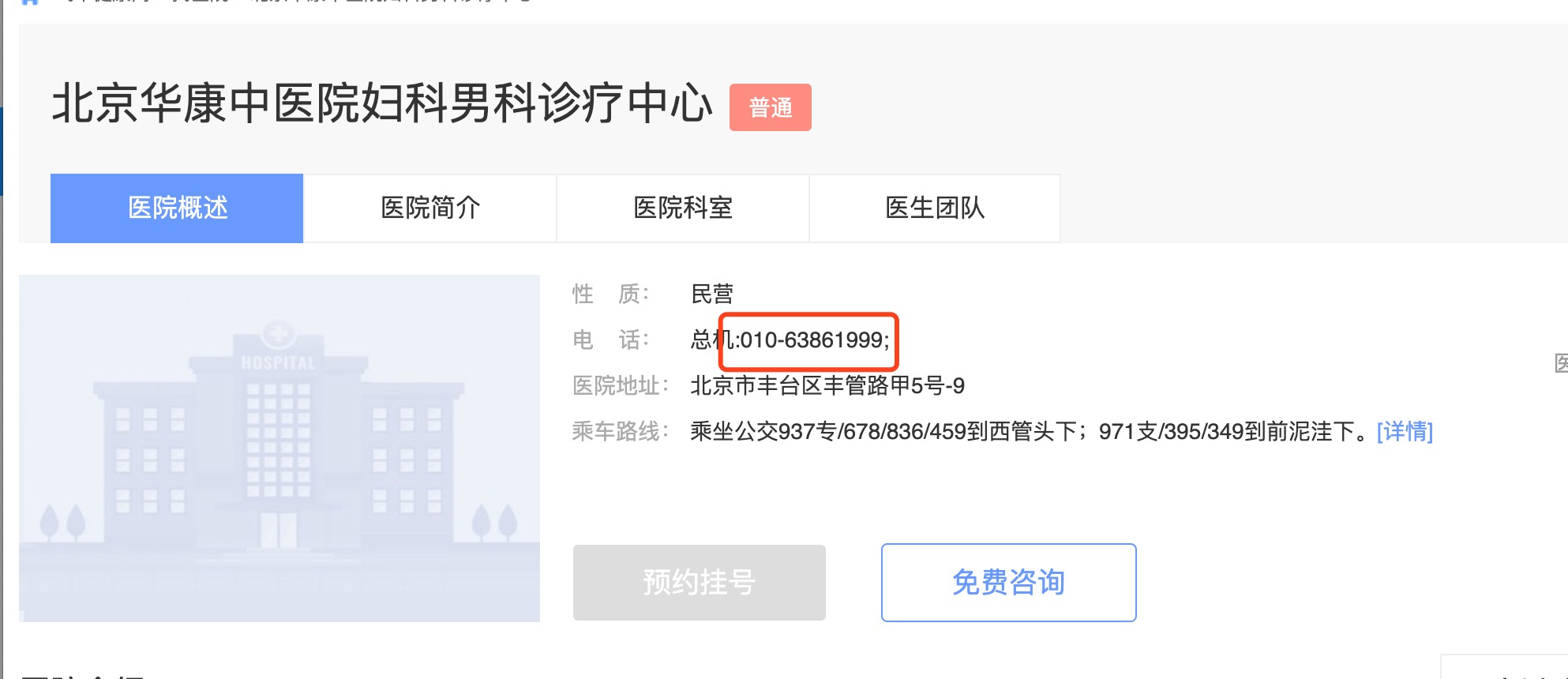 电话号码2.png