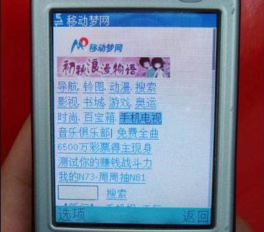 移动梦网.jpeg