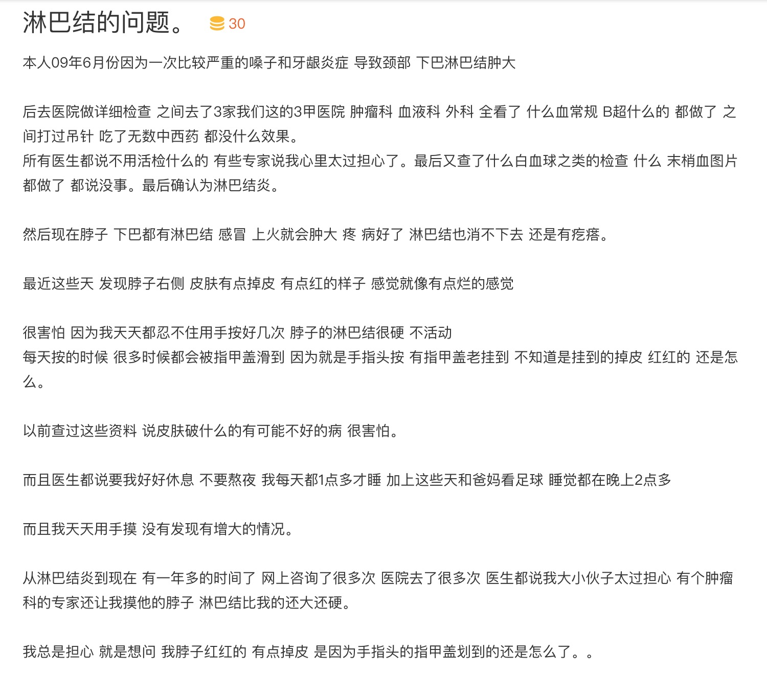 淋巴结问题3.png