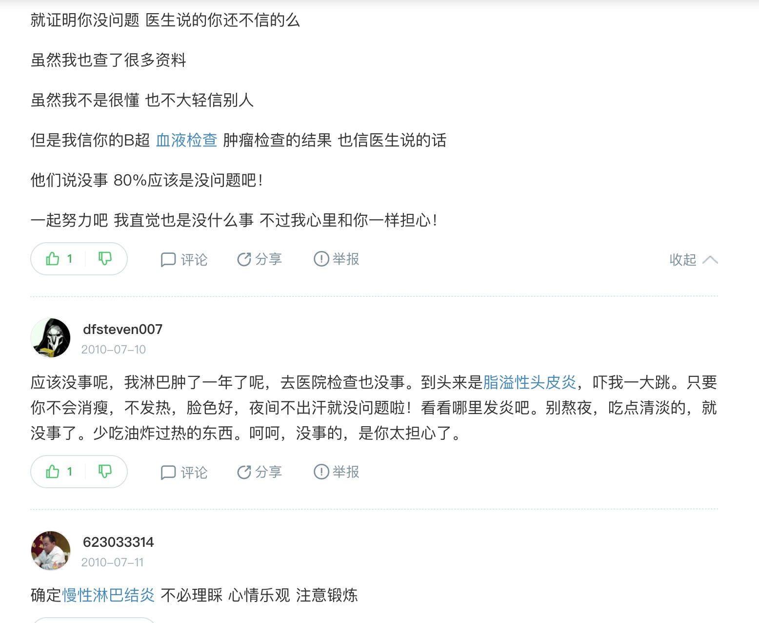 淋巴结问题5.png