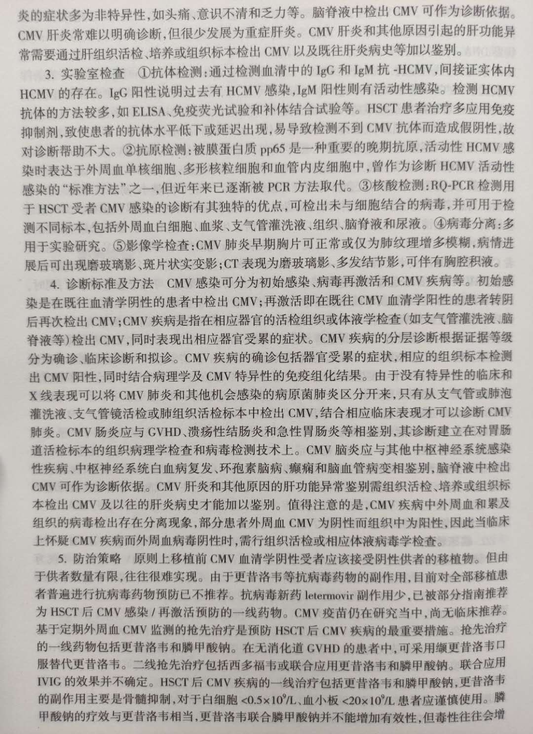 病毒各论之巨细胞病毒2.jpeg