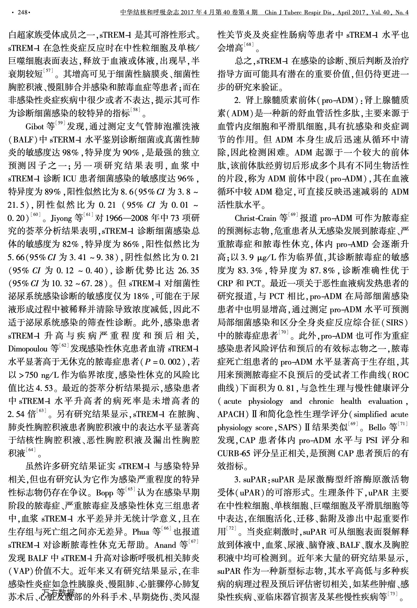 57感染相关生物标志物临床意义解读专家共识 6.jpeg