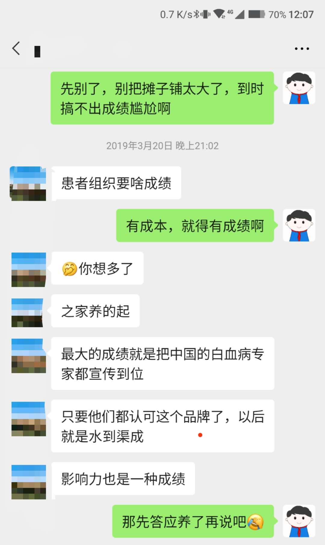 患者组织成绩.jpeg