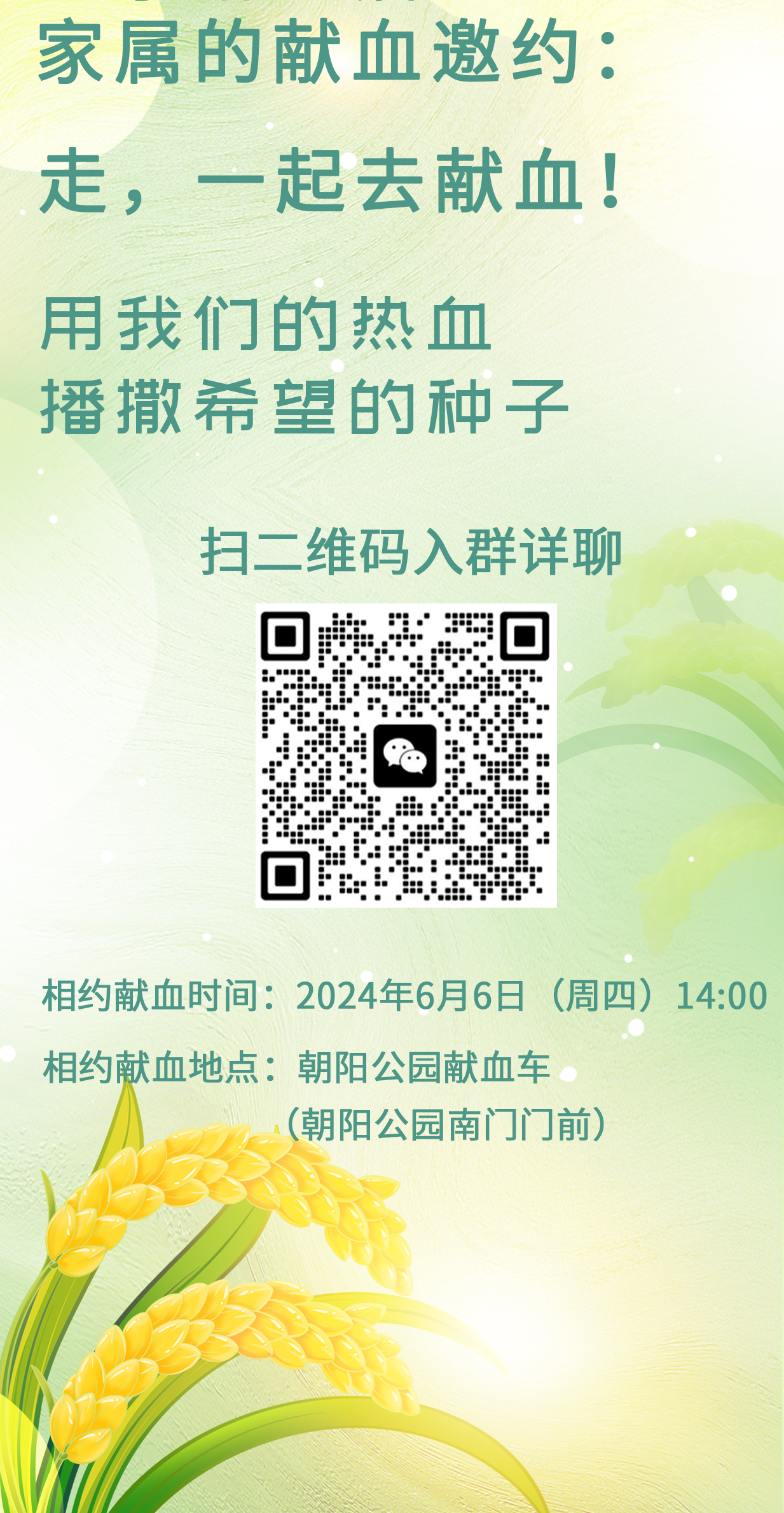 微信图片_20240605201755.png