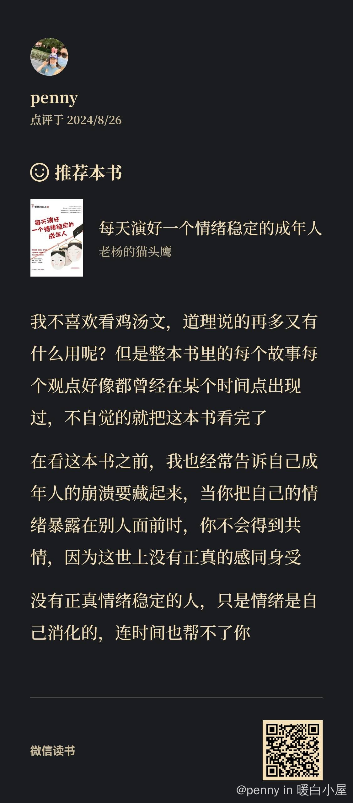 watermark,text_QHBlbm55IGluIOaalueZveWwj-Wxiw,t_80,g_se,x_20,y_20,p_5,color_FFFFFF