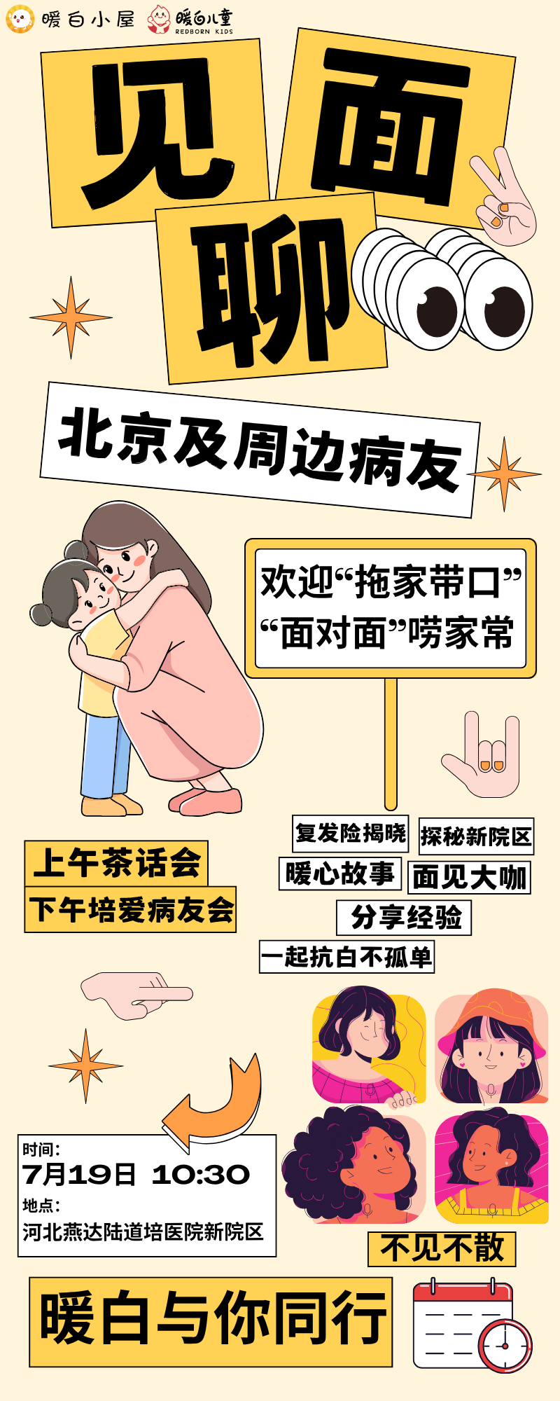 蓝黄色描边趣味风跨年活动宣传长图.png