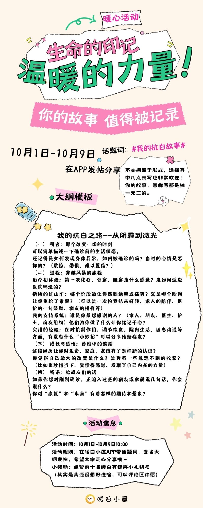 粉绿色手绘感插画风户外出游郊游露营市集活动计划长图.jpg